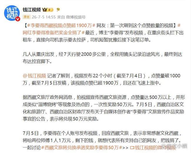 李要得视频中获救助司机发声 奖金分配引热议