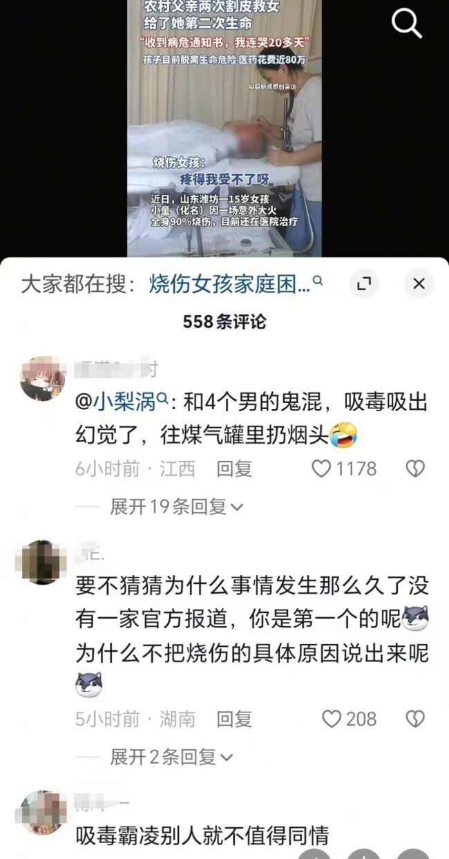 男子试图迷晕少女性侵 引爆燃致4伤 留守少女惨遭侵害