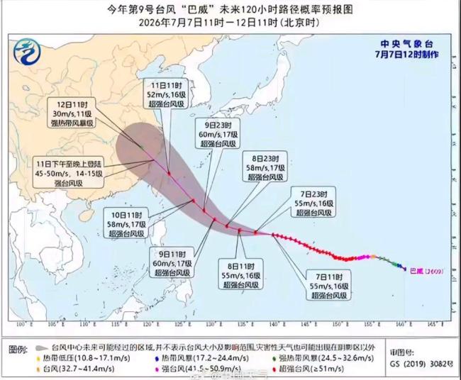台风巴威登陆地点或有变 路径不确定性增加