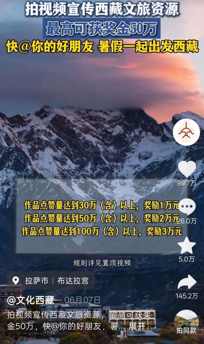 博主刘敢敢拍西藏视频获近270万点赞 舞蹈展现纯净美景