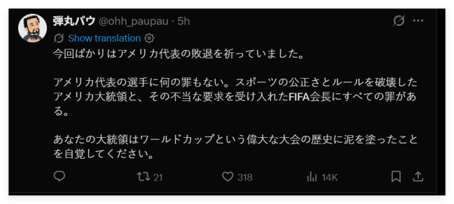 美国大使馆，在日本严重“翻车” 网民批评声不断