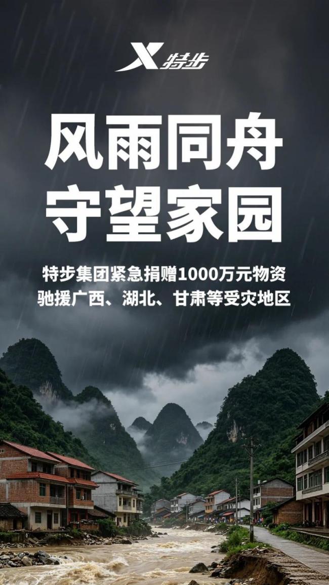 李宁捐2000万物资驰援洪灾地区 本土企业齐心抗灾