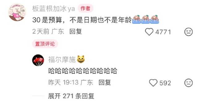 公司给的生日福利预算只有30元