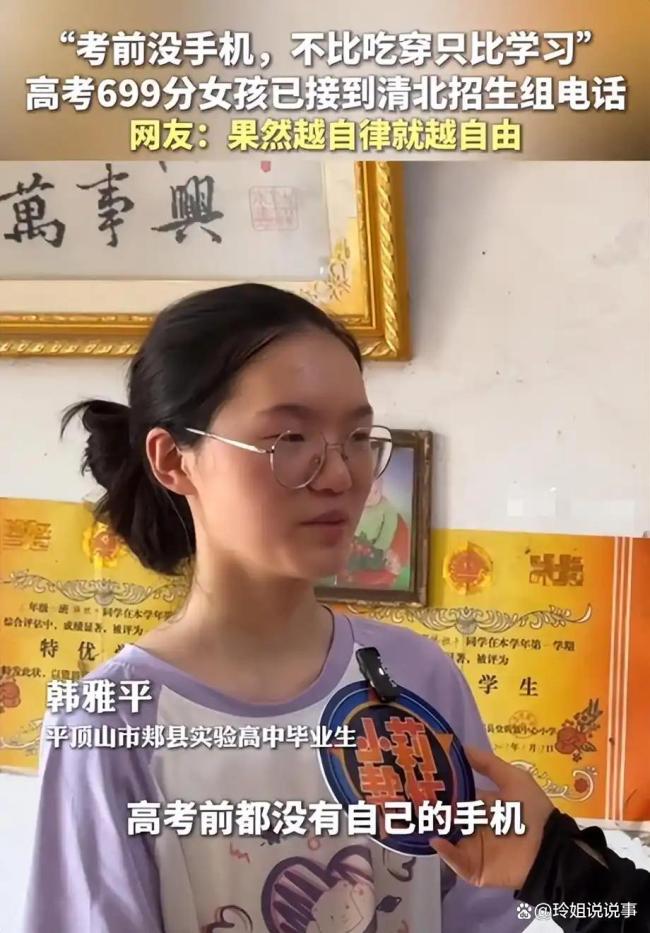 高考699分女孩为何被黑流量围猎 努力与选择遭质疑