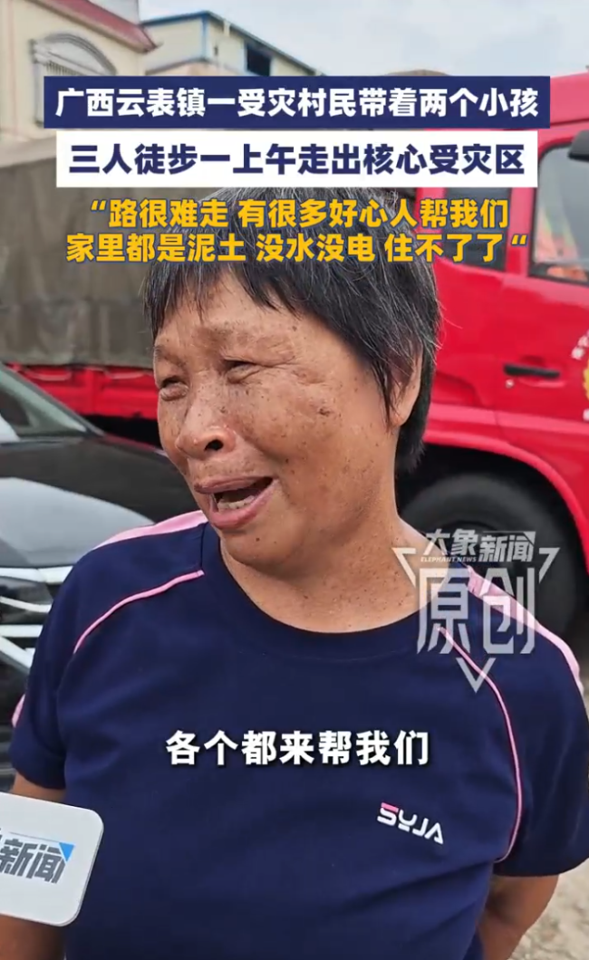 大娘徒步数小时撤离灾区后感动落泪 家园受损获援手
