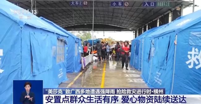 广西多地抢险救灾最新情况 物资补给与电网抢修全力进行中