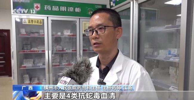 广西横州抗蛇毒血清告急”不实:医院储备充足