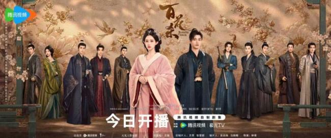 《百花杀》:全员“狠人” 飒爽入局