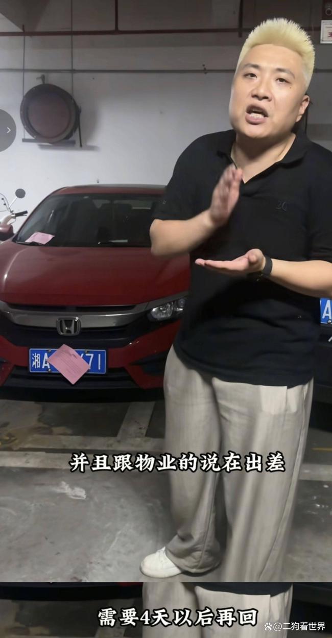 一小区车位纠纷警方介入调解 八天对峙终获道歉
