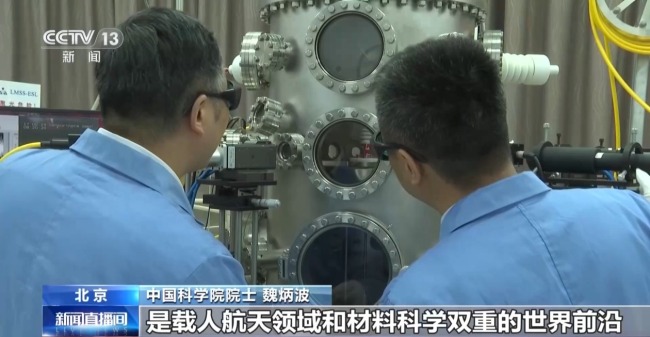 30年磨一剑!他们铸造太空材料研究“国之重器”