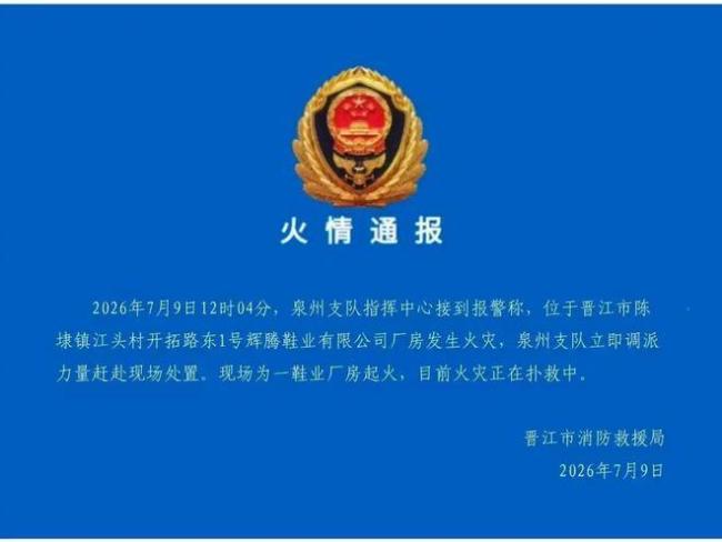 有人用高压水枪为鞋厂被困人员降温