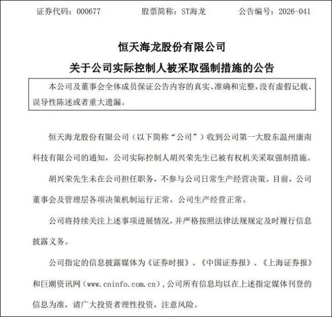 千亿市值民企被曝全员停薪