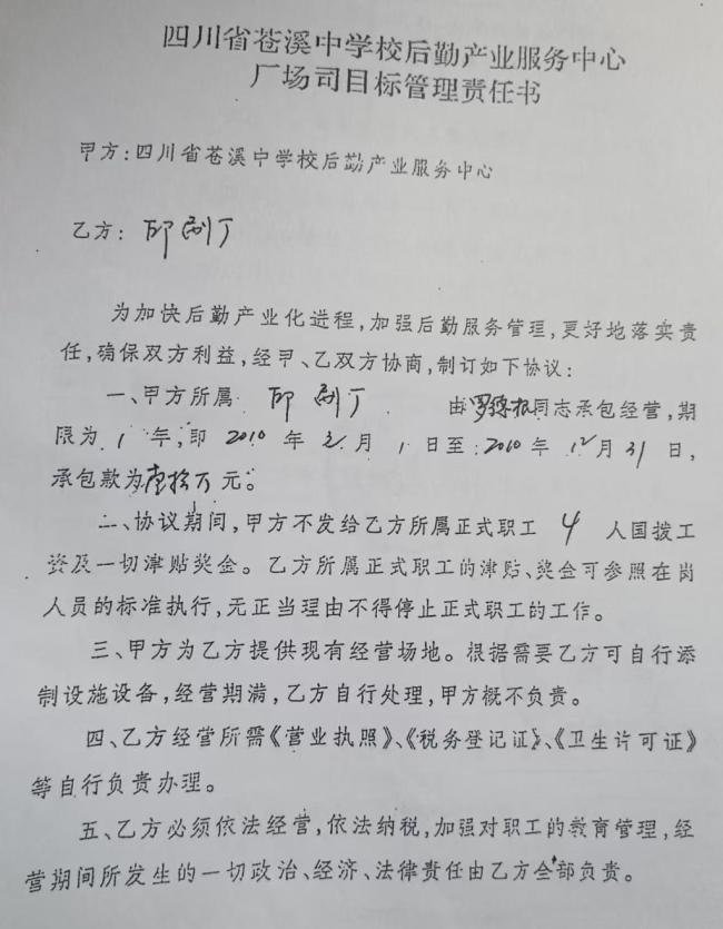 教师被控任校办厂长19年侵吞324万，辩称系承包利润 个人承包争议引发关注