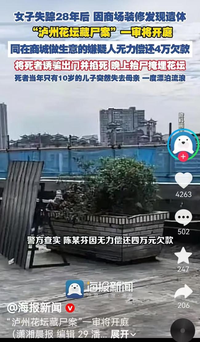 妈妈失踪28年后发现被其闺蜜杀害 真相令人震惊
