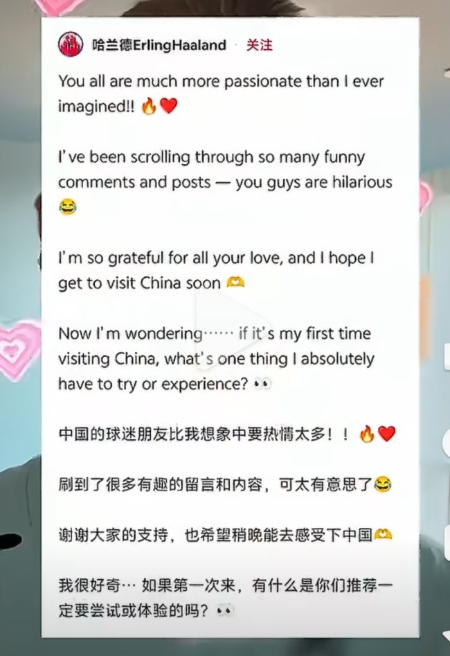 哈兰德:希望有机会去中国