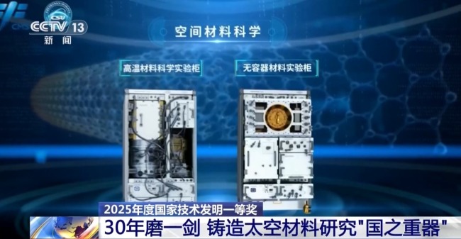 30年磨一剑！他们铸造太空材料研究“国之重器”
