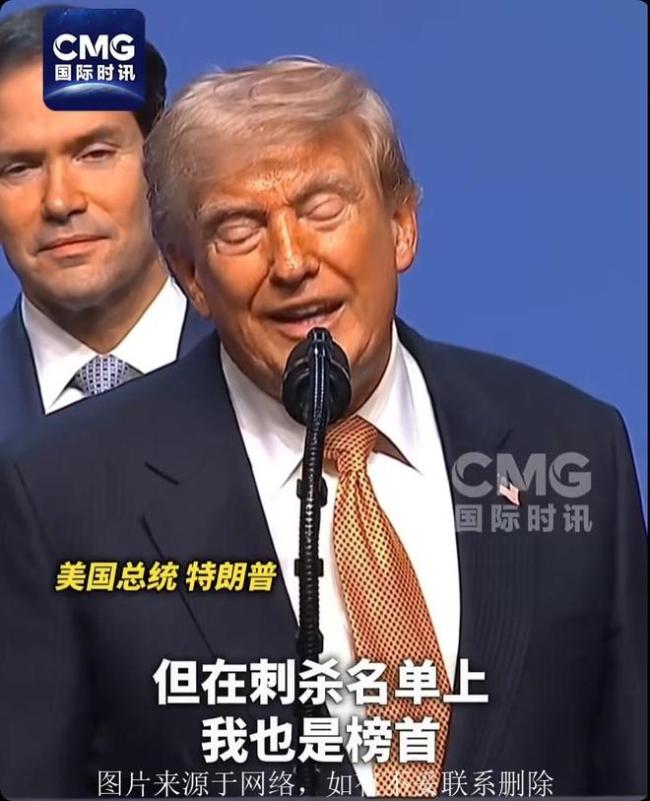 特朗普上月赞伊朗理性今斥其病态 三周态度大反转