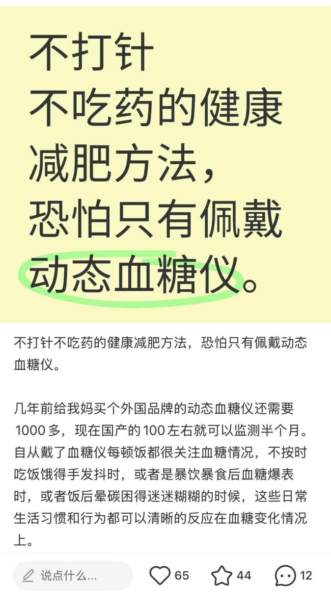 控糖你控对了吗