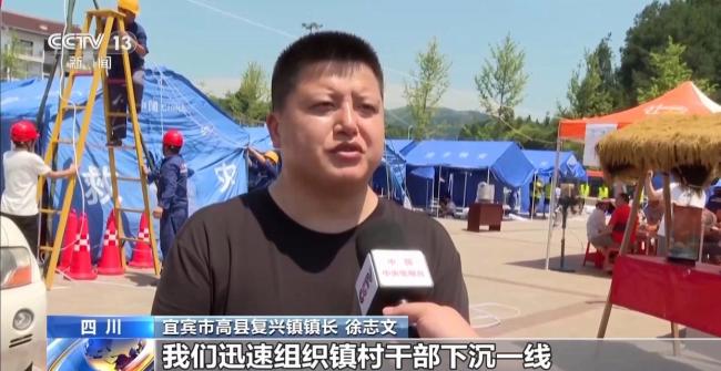 宜宾高县地震