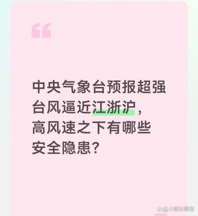 台风圈比江浙沪加起来都大