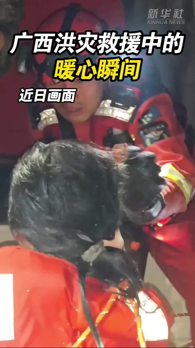 广西洪灾救援中这些瞬间令人动容 暖心画面记录勇气与希望