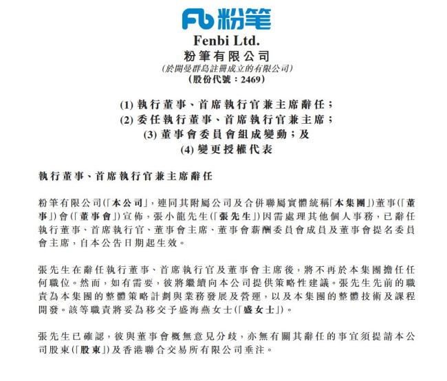张小龙一张嘴粉笔市值蒸发超九成 演讲翻车引发辞职风波