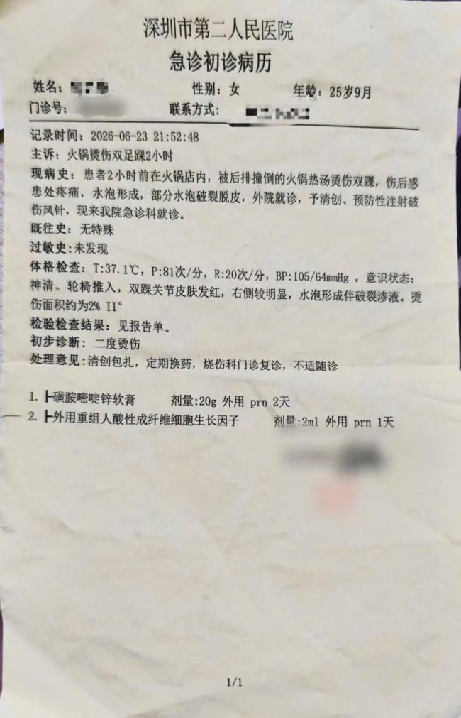 情侣在火锅店接吻摔倒掀翻热锅,邻桌女子被烫伤花费3万 意外引发赔偿争议