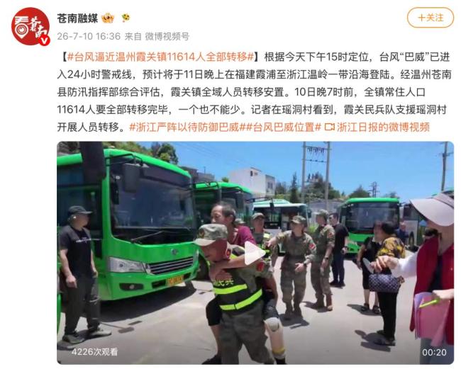 巴威逼近 温州霞关镇全镇撤离 台风进入24小时警戒线