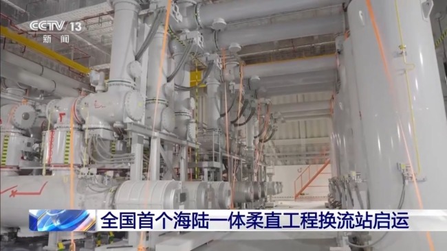 全國首個海陸一體柔直工程換流站啟運
