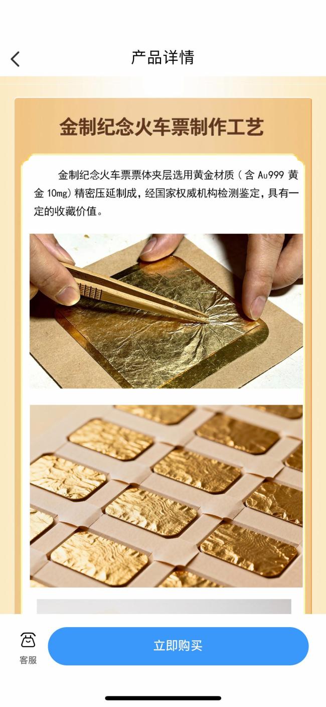 昔日免费火车票根如今卖28元 情怀与收割的争议