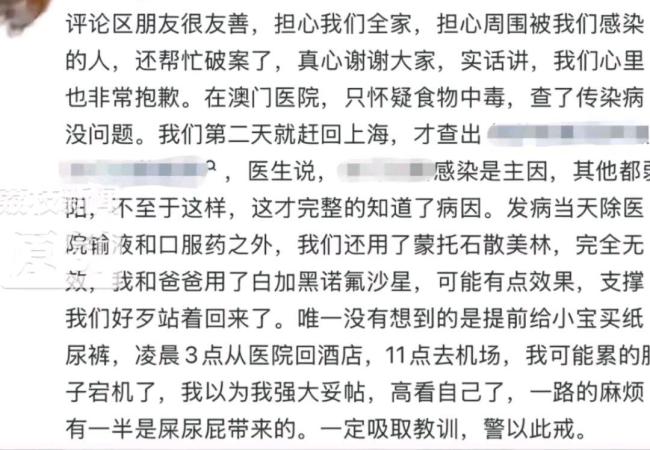 一家四口入境检疫异常 多方回应 逃避检疫法律责任待究