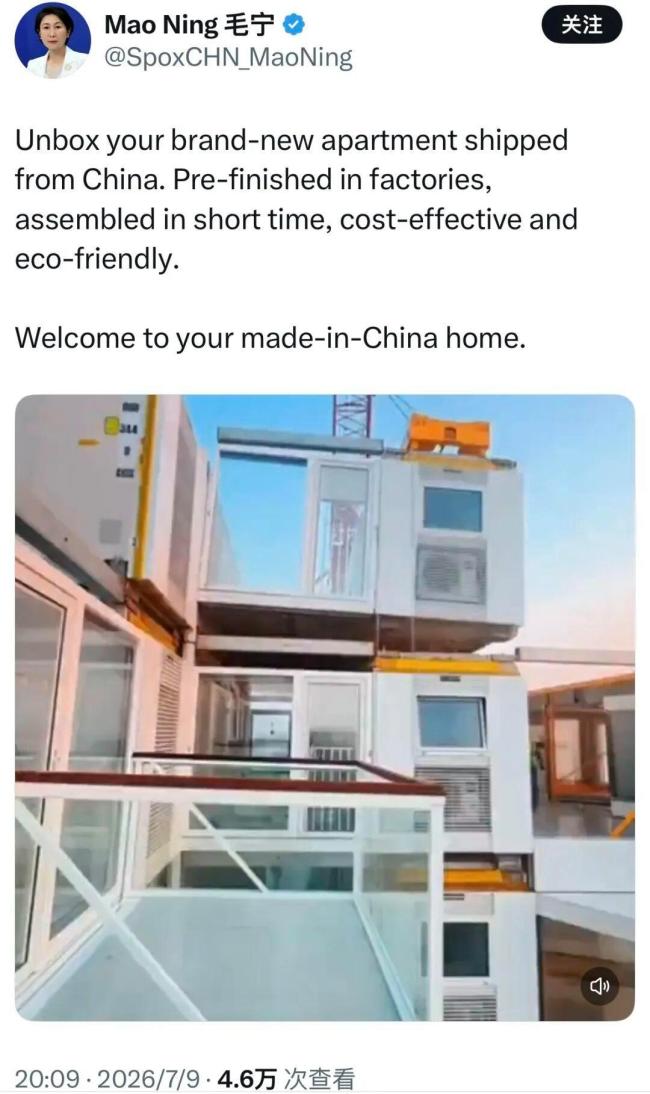 外交部发言人点赞中国“预制房”