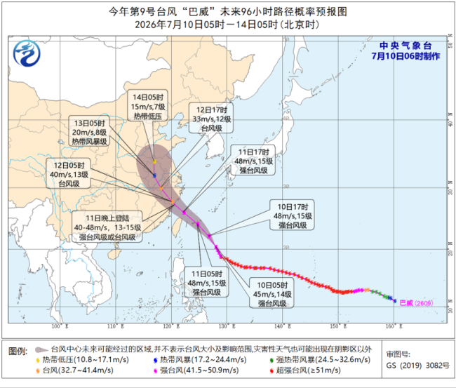 巴威减弱为强台风级 继续向浙闽沿海靠近