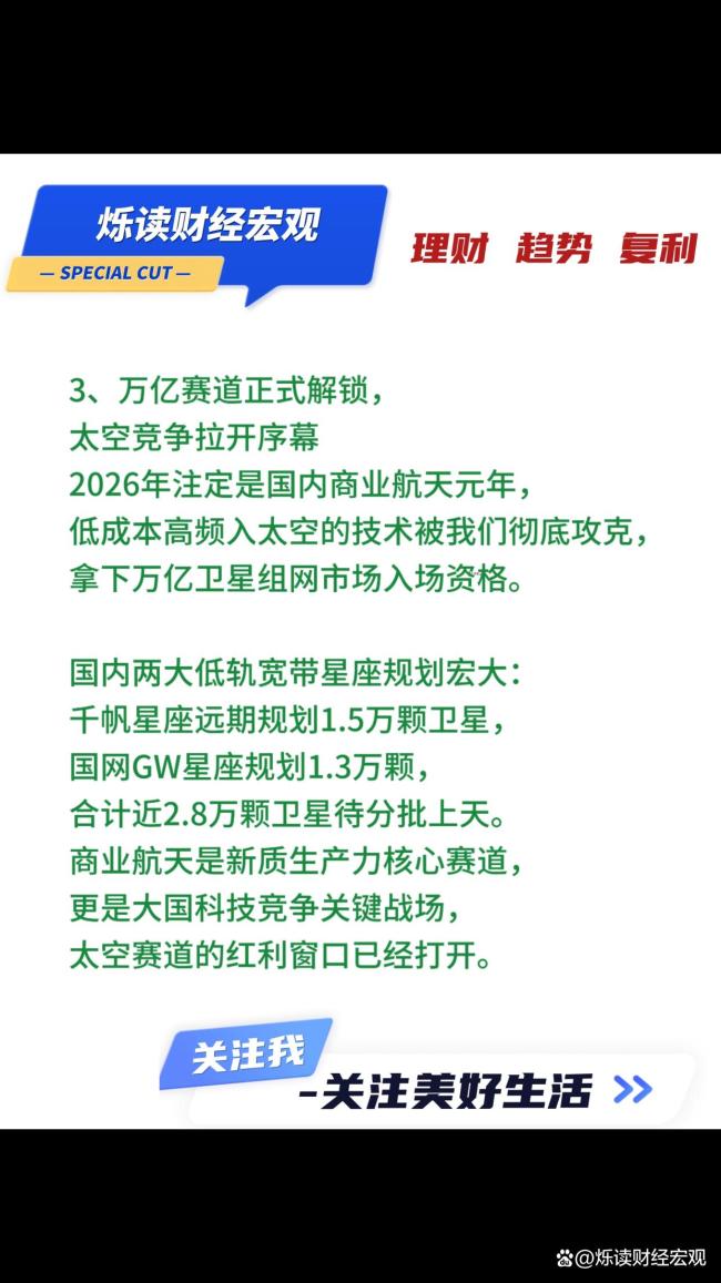 中国商业航天拐点已至吗 万亿市场待爆发