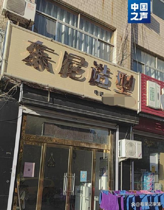 中国美发美容协会发声