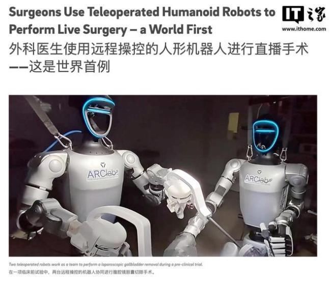 宇树G1“操刀”完成活体胆囊切除手术