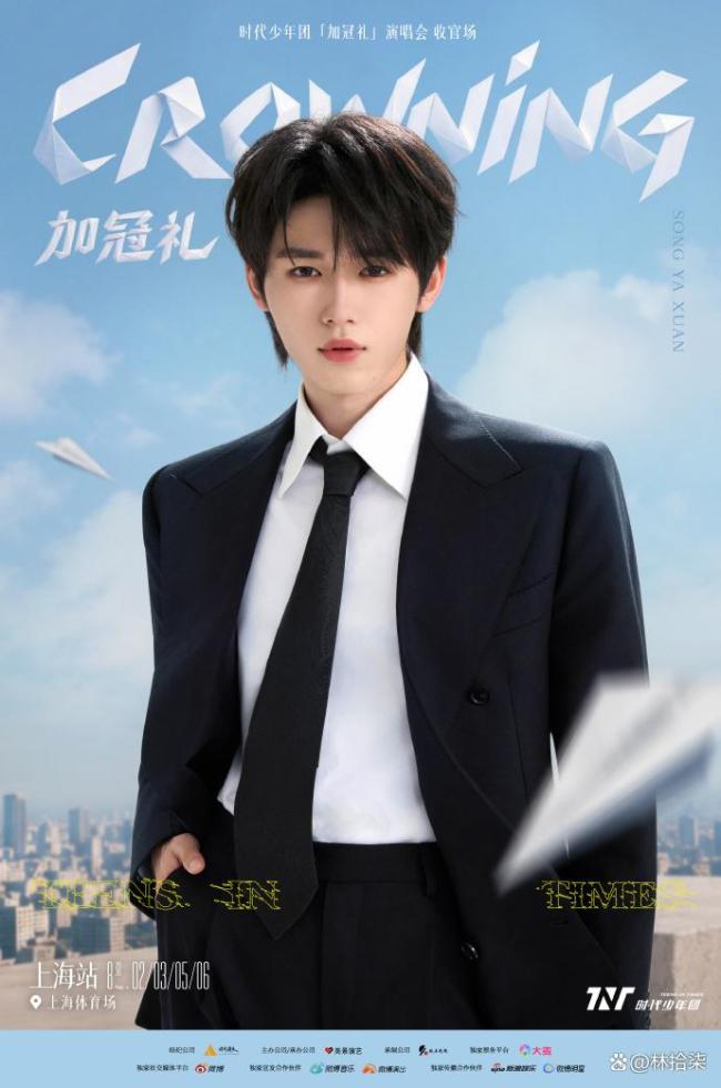 时代少年团演唱会收官场官宣 上海站四场连开