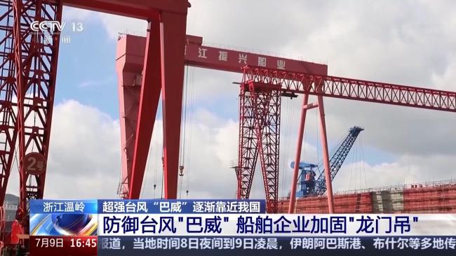 各地全力以赴防范台风巴威 多部门联动部署防御措施
