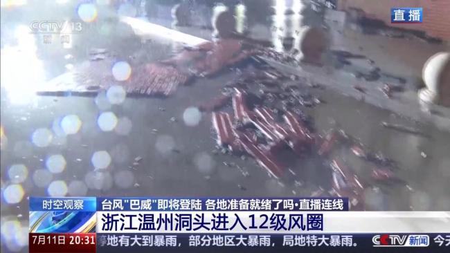 浙江温州洞头进入12级风圈 风雨加剧墙皮脱落
