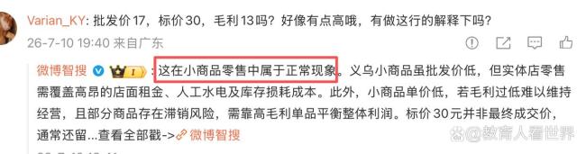 老板娘现场教儿子“暗码”标批发价 守住合理利润的智慧