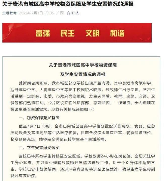 广西家长带被困学校的孩子回家吃饭 爱心接力温暖人心