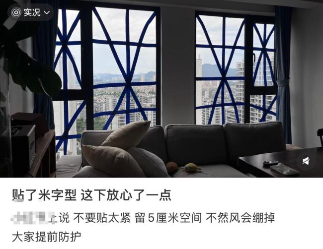 台风天在玻璃上贴“米”字胶带有用吗 网友热议封窗技巧
