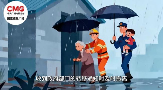 当你收到台风预警 该怎么做 科学避险指南