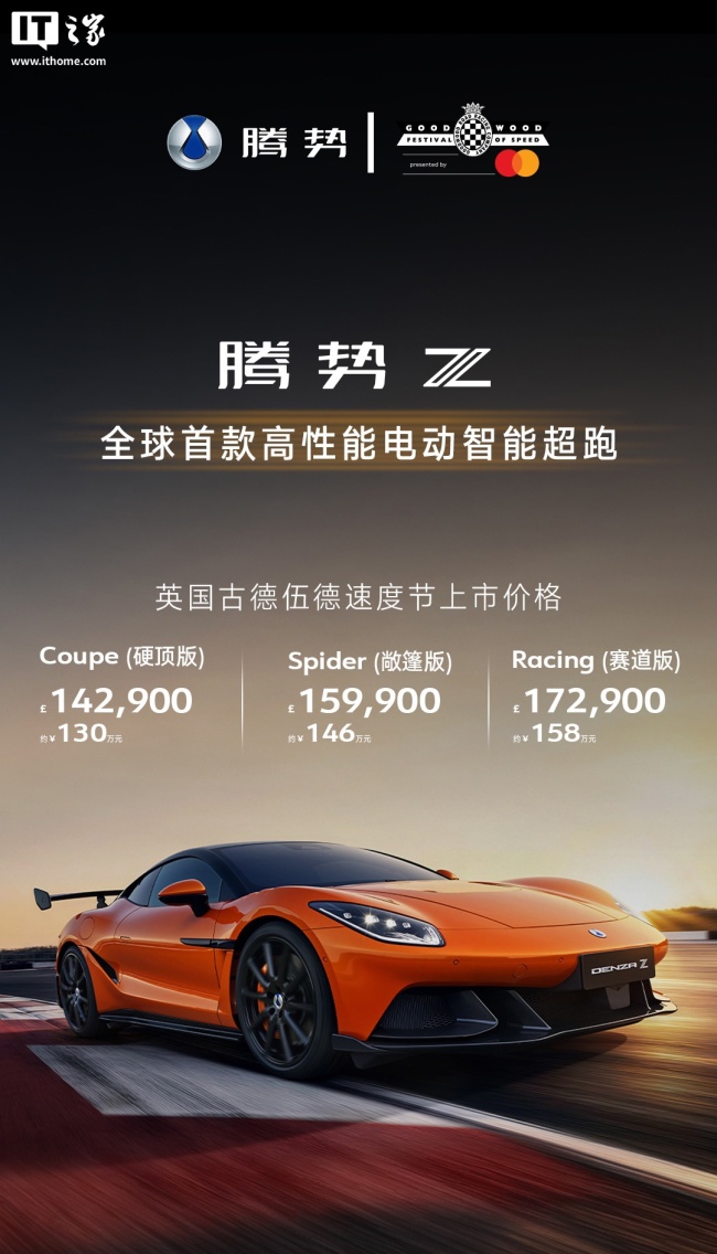 比亚迪腾势Z明日国内开启预售 电动超跑强势来袭