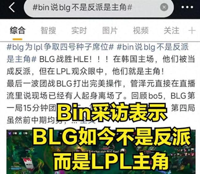 BLG遭HLE逆转 无缘MSI冠军 从碾压到逆转的戏剧性转变
