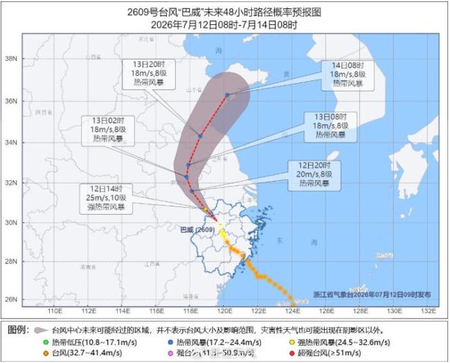 浙江211条预警连发 台风“巴威”强势登陆