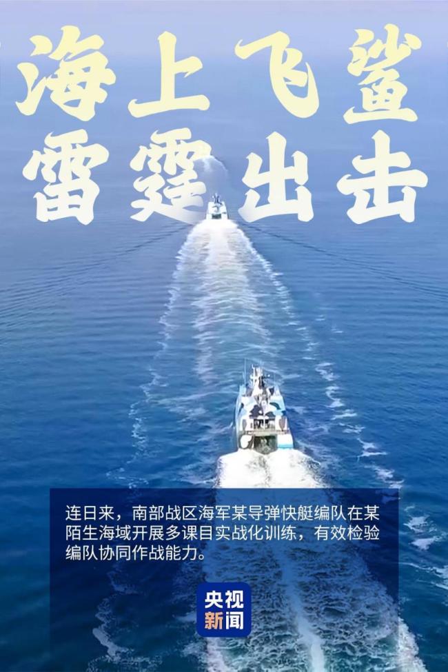 人民海军如何守护南海和平 十年磨剑走向深蓝