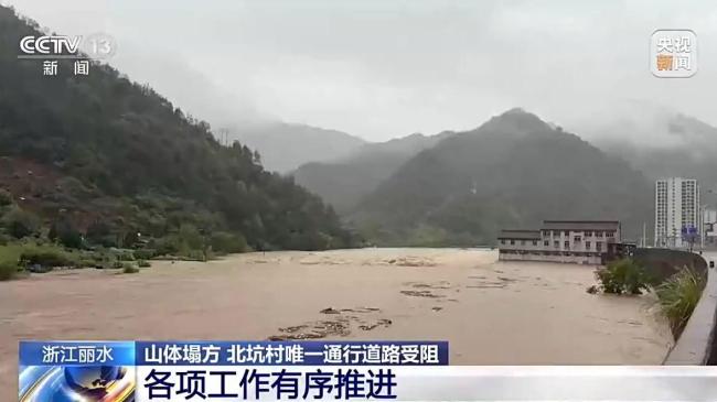 浙江丽水抢险保通进行中 全力抢修受损道路