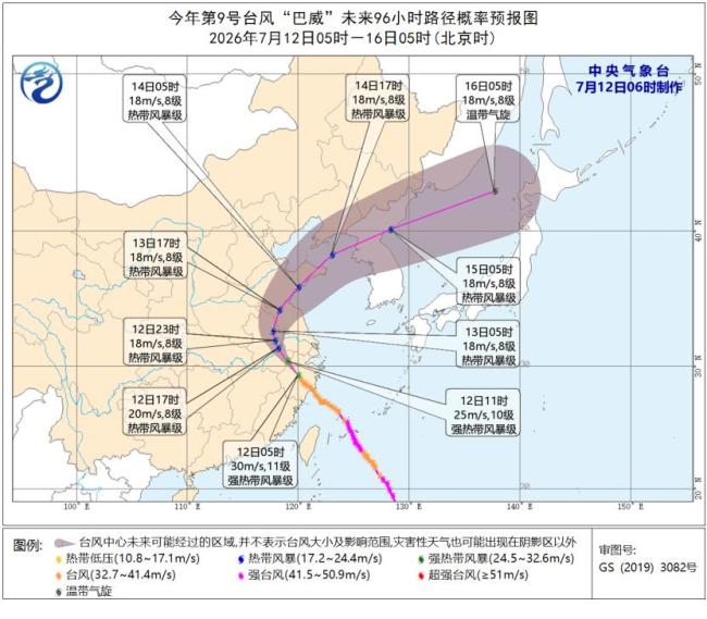 三预警齐发 巴威最新路径公布