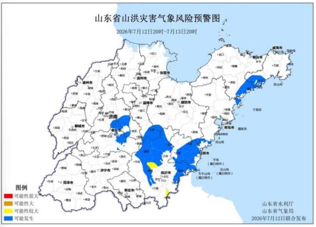 山东两部门联合发布山洪灾害气象预警